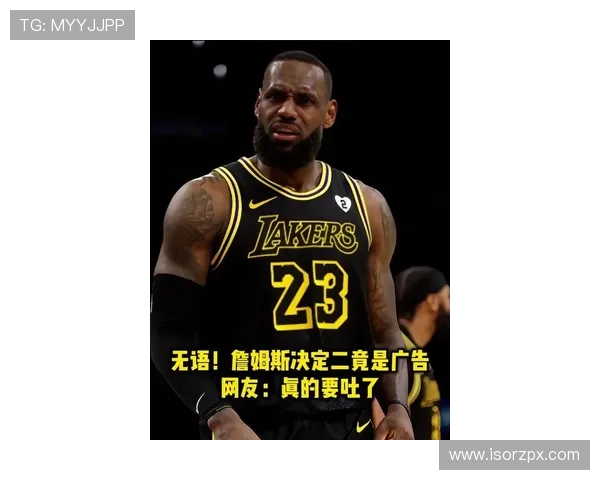詹姆斯重磅官宣震撼篮球界!决定2引发全联盟热议 詹姆斯重磅官宣震撼篮球界!决定2引发全联盟热议