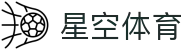 星空·体育(xingkong.com)官方网站